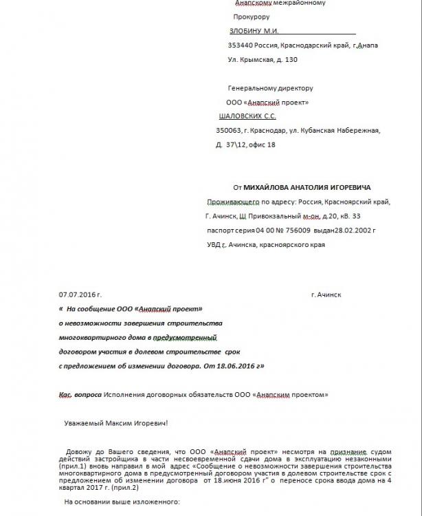 Ответ на допник 2 л.1.jpg