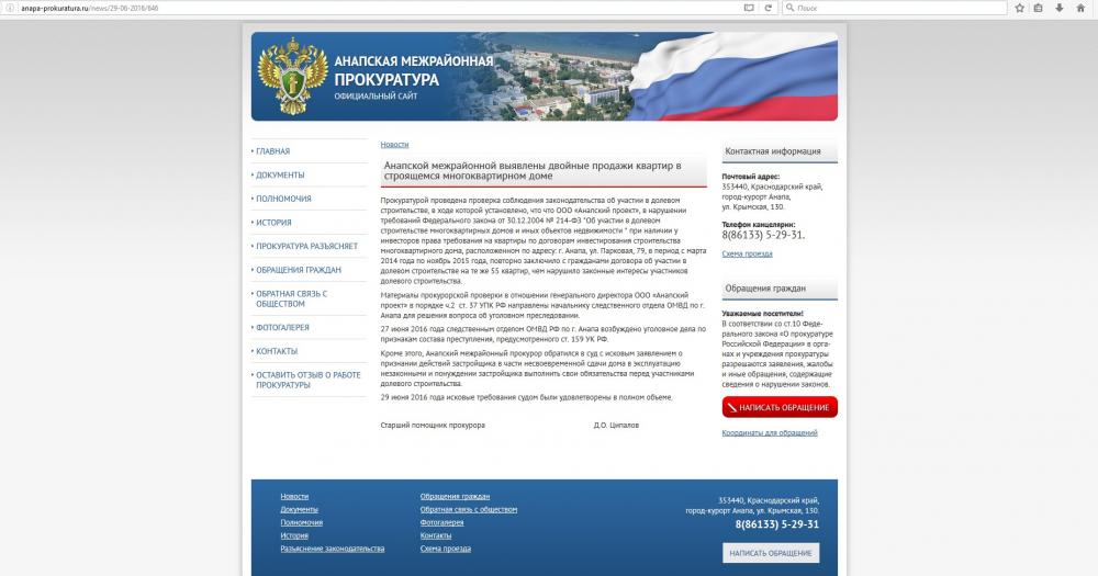 О возбуждении уголовного дела.jpg