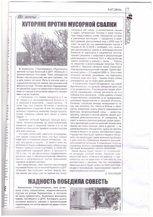Scan_20160707_160803 (1).jpg
