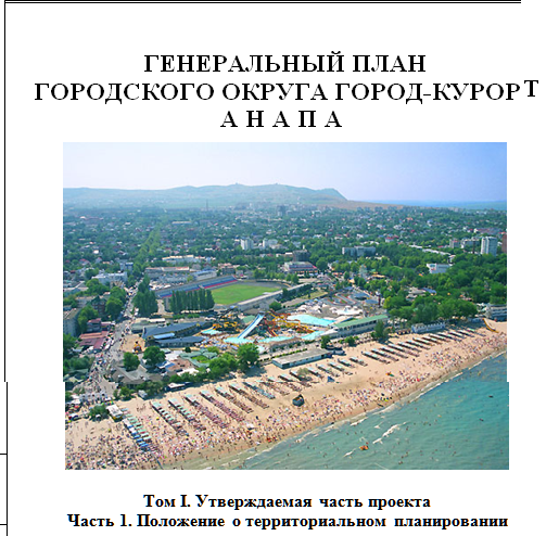 генплан.png