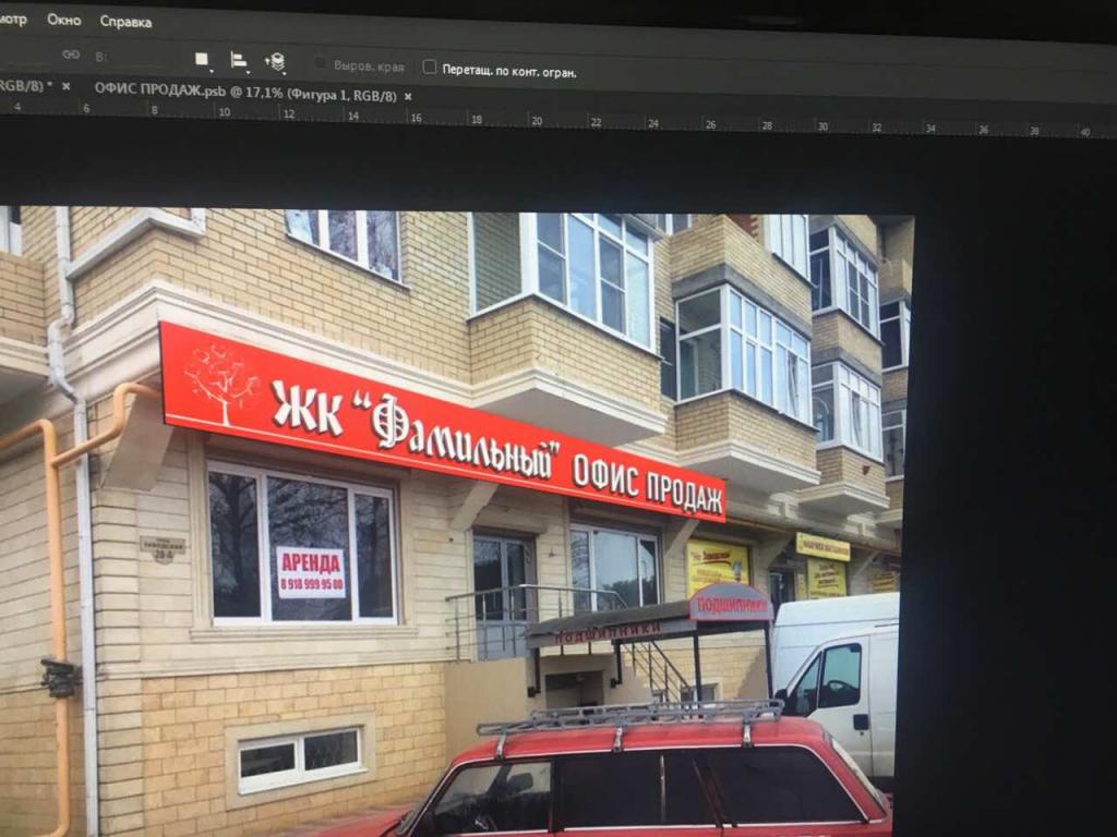 вывеска.jpg