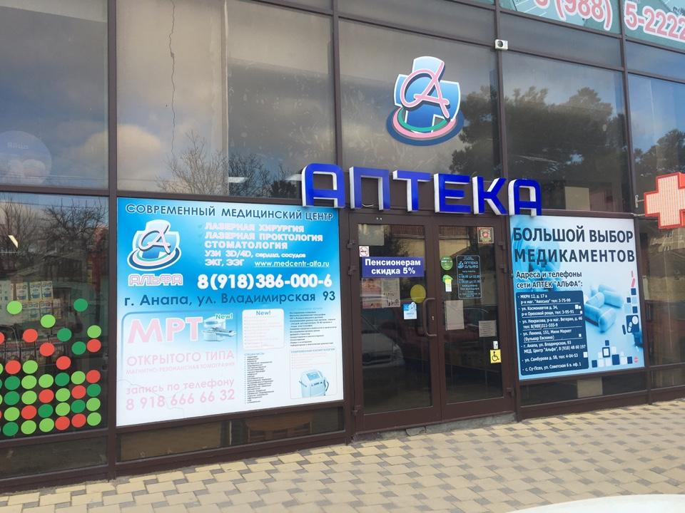 Аптека — копия.jpeg