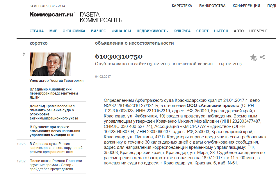 комерсант.png