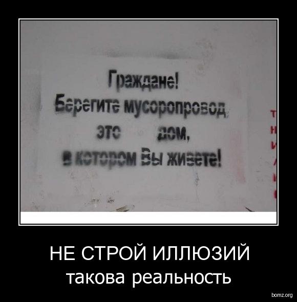 мусор.jpg