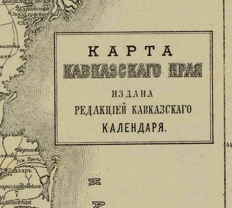 КавказскийКрай_конец19в-1.jpg