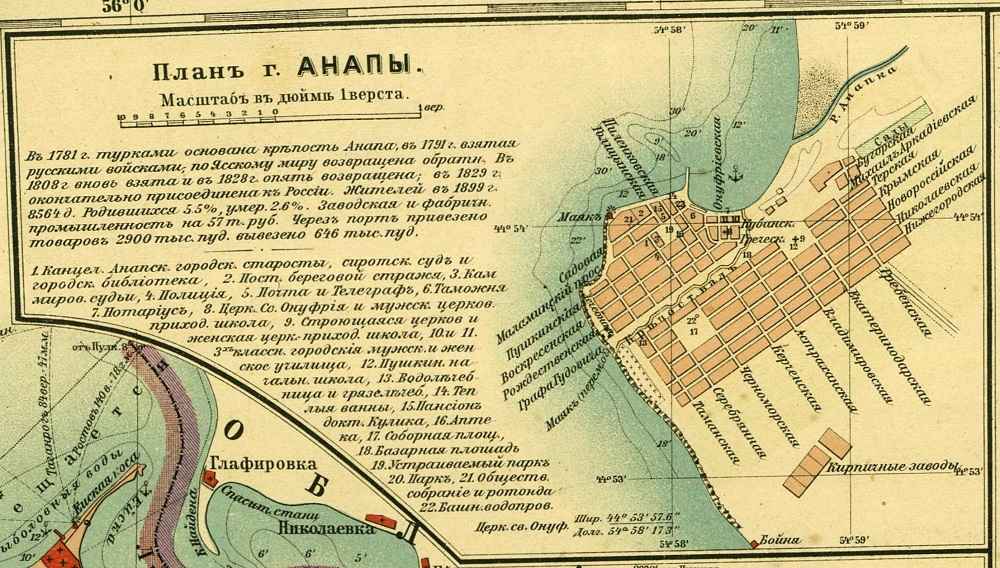 ПланАнапа_1902-2.jpg
