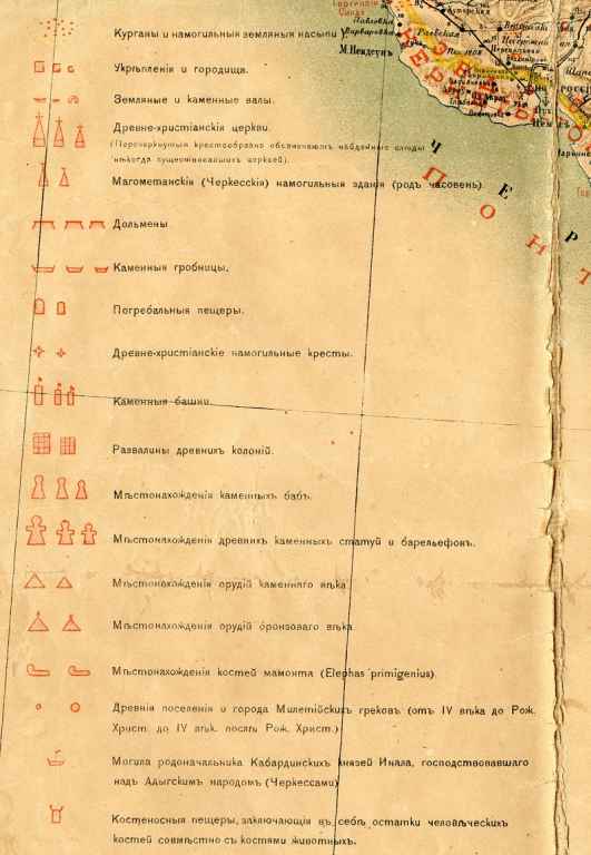 Археологическая карта1882-услзнаки.jpg