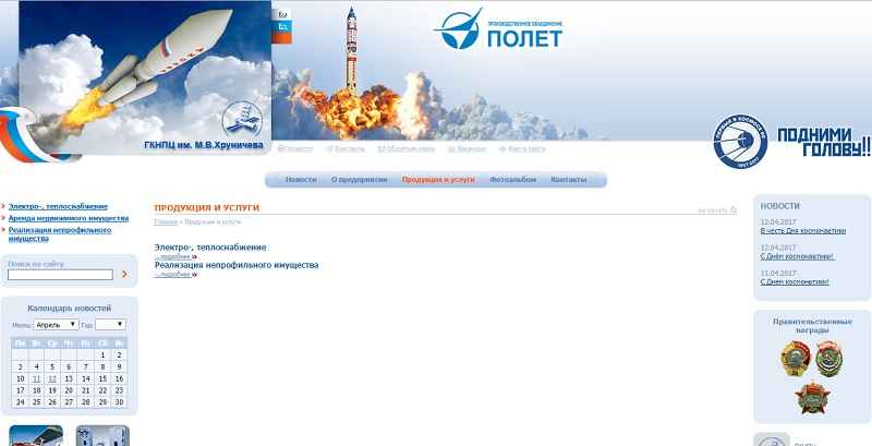 полёт1.jpg