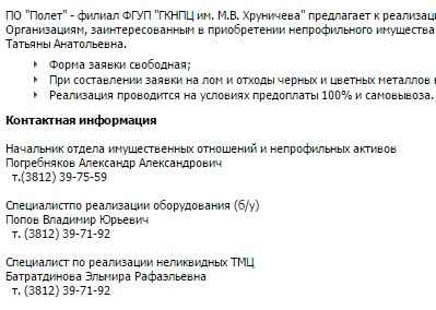 полёт2.jpg