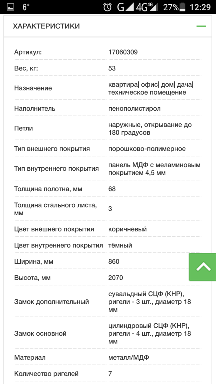 Screenshot_20170422-122951.png