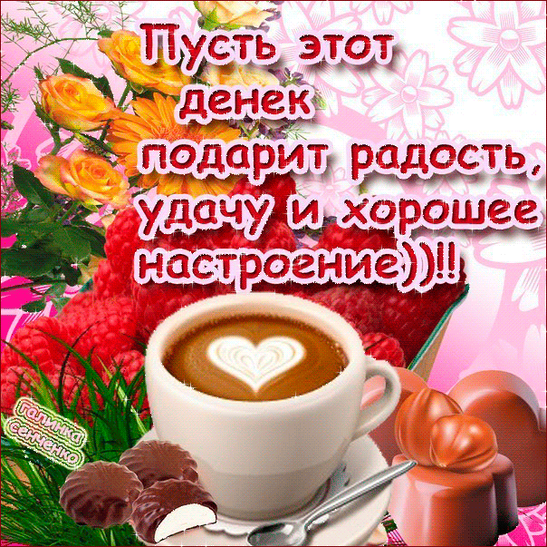 Конфетка