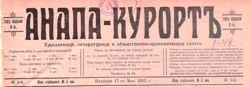 анапа курорт.jpg