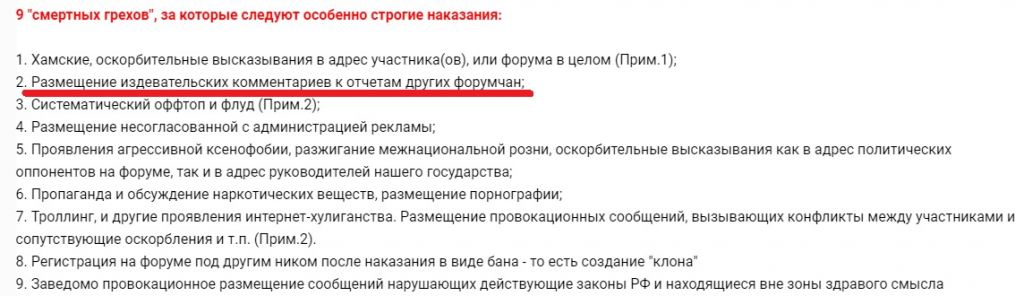 форум.jpg