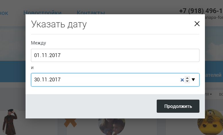 старт акция.png