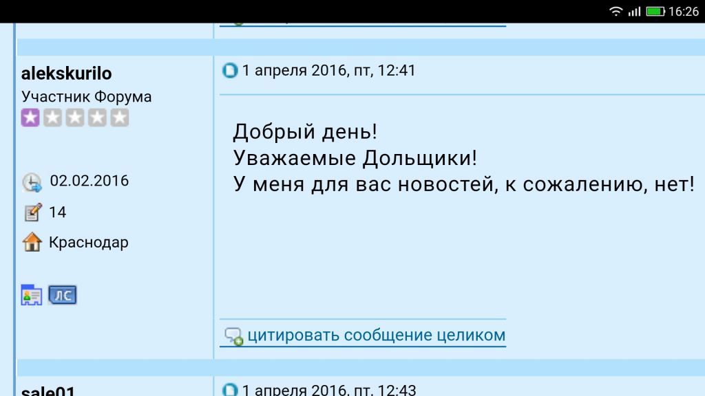 Screenshot_20171108-162617.jpg.2167f8f4a60d8e9d5bdbac3b08e0d6be.jpg