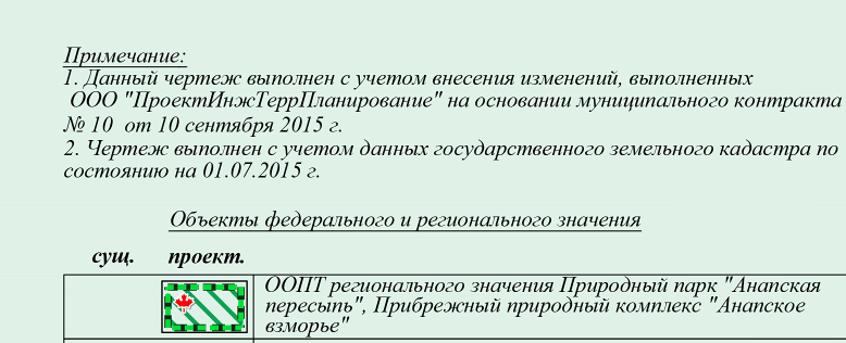 природный парк.png