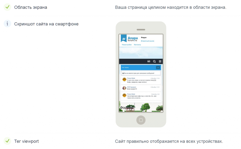 адаптация.png