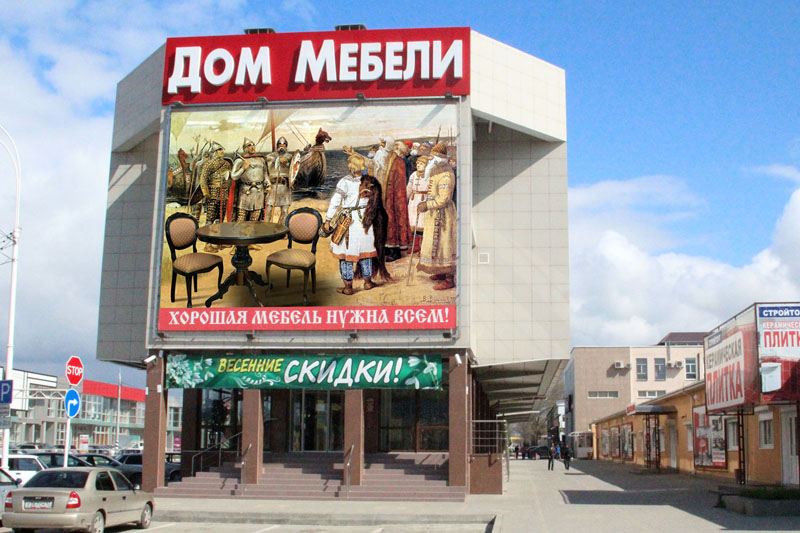 дом мебелий.jpg
