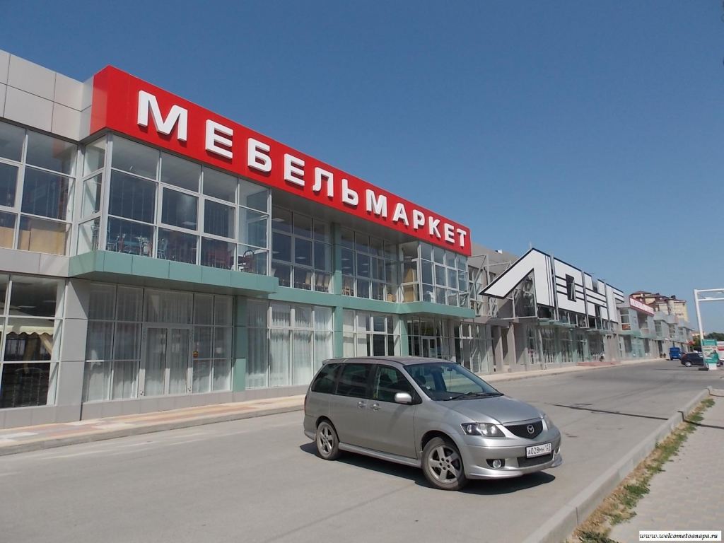 дом мебели 2.jpg