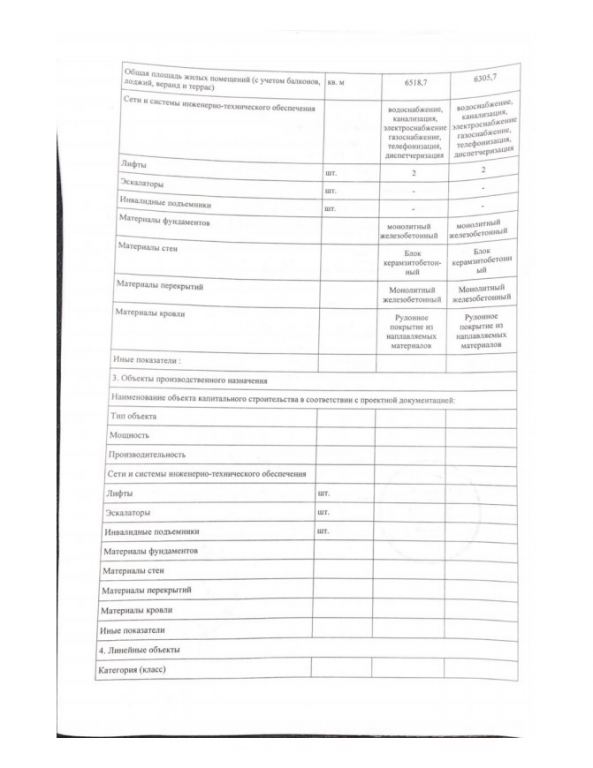 скан3-3.jpg