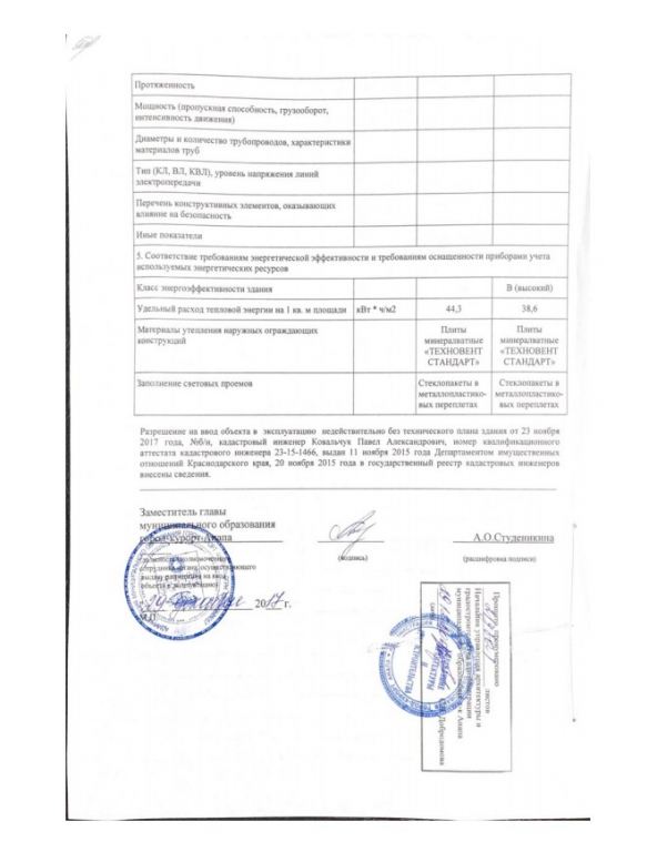 скан4-4.jpg