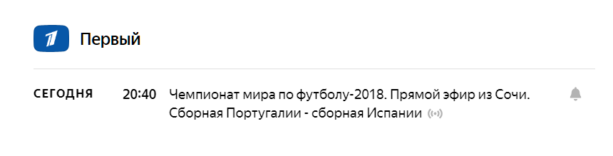 испания-португалия.png