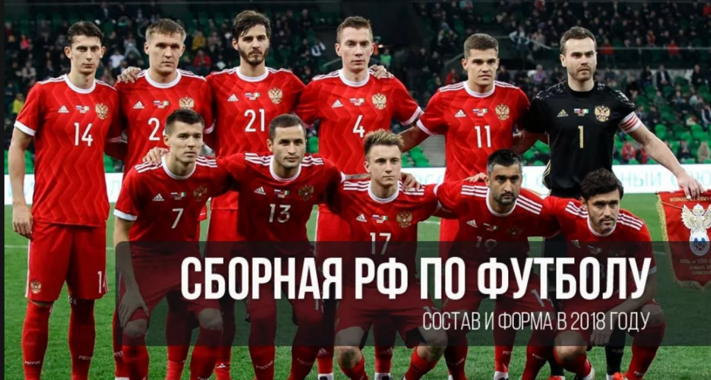 сборная россия.png