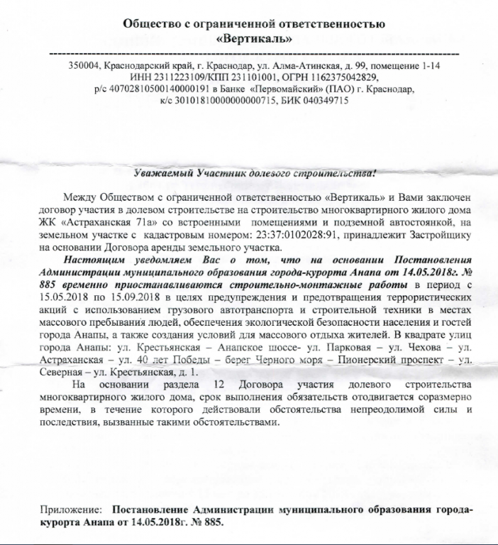 вертикаль.png