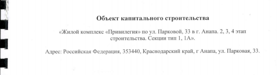 привилегия утеплитель 2.png