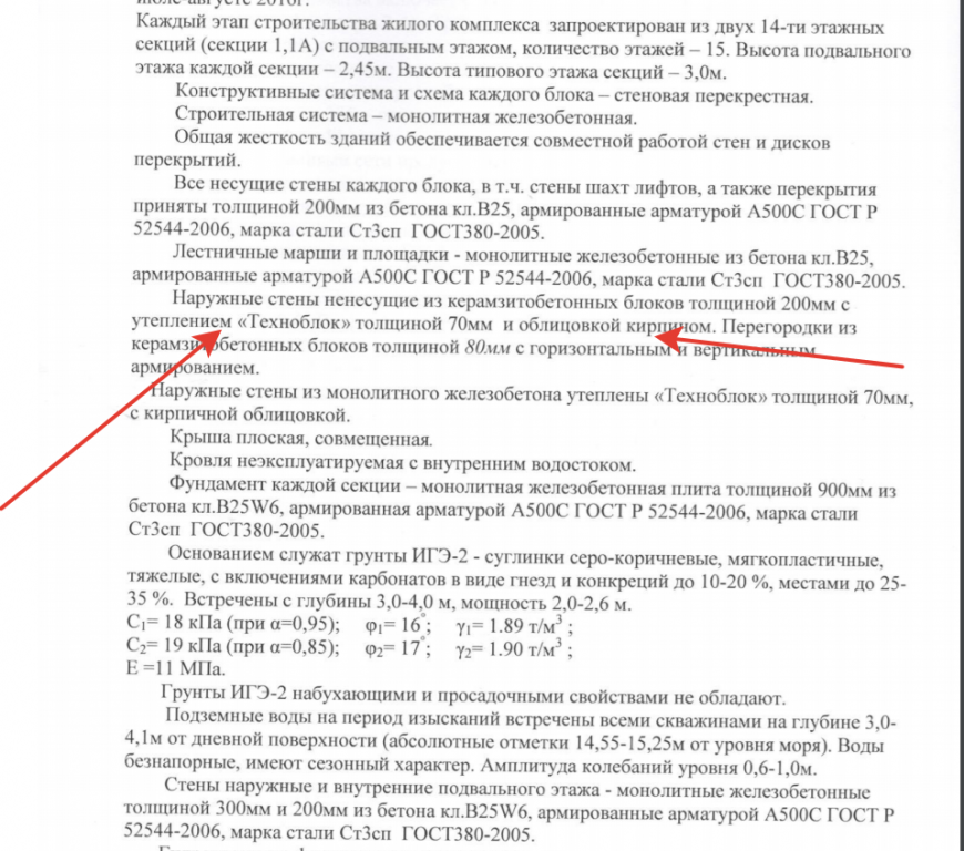 привилегия утеплитель.png