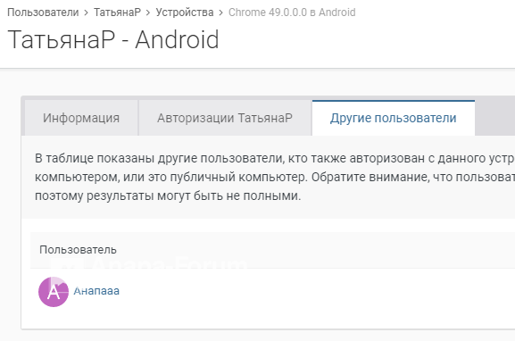 татьянаР-Анапааа.png