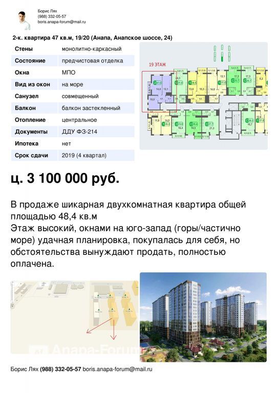 Page1.jpg.84d01347fe6071e1dddf698cf57e690b.jpg
