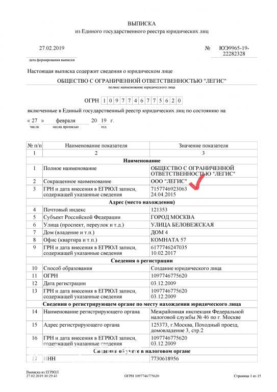 Page1.jpg.d6ed96dbe930f7f6794a67893f6fc74a.jpg