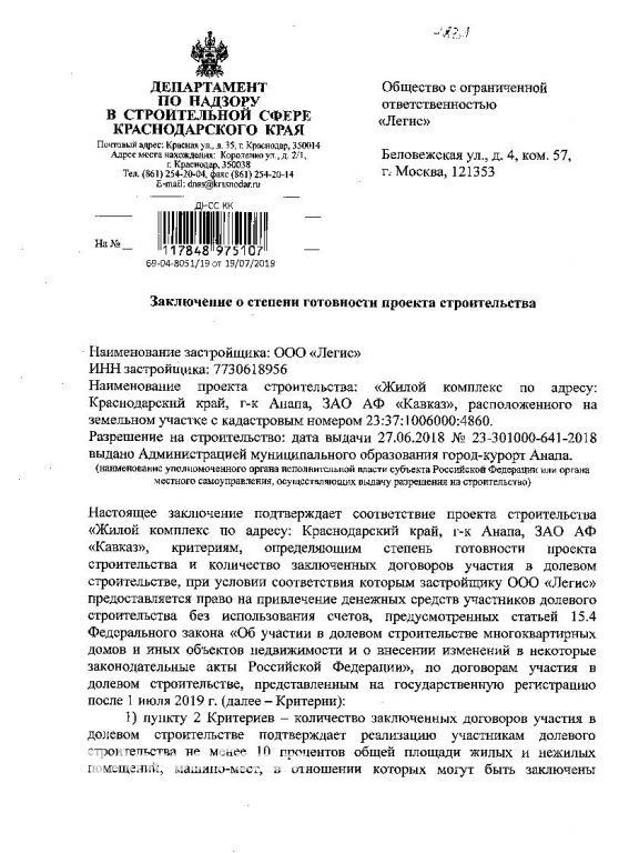 Page1.jpg.1a2ae975bfbb5120cb4849e68f79416a.jpg
