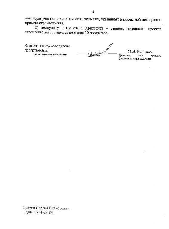 Page2.jpg.bdf6e2e94e305e19fa81904381bf5fac.jpg