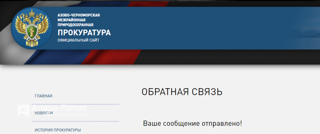 Прокуратура.png