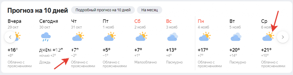 погода.png