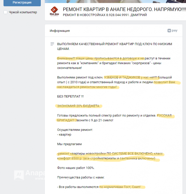 БРЕД.png
