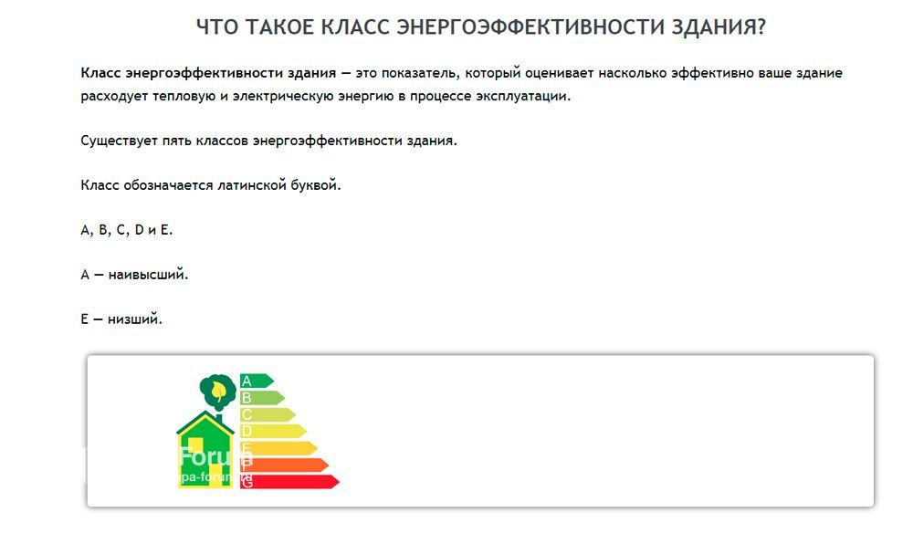 энергоэфф.jpg