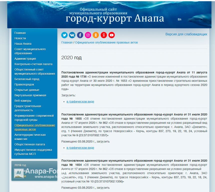 администрация.jpg