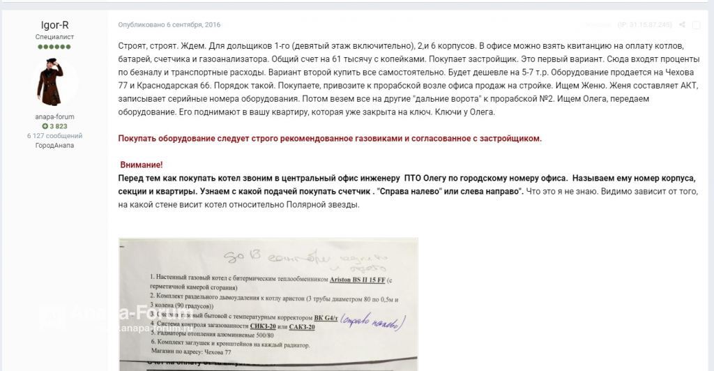 газ молодежка.jpg
