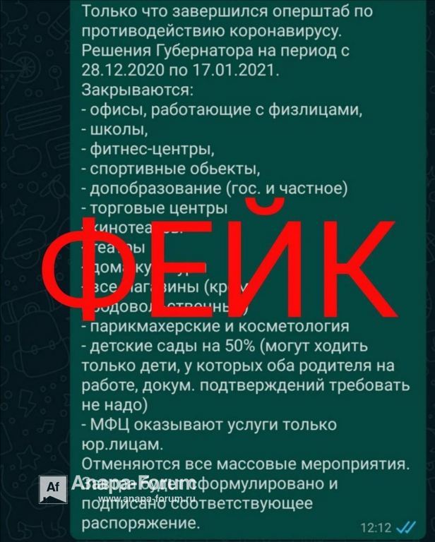 фейк.jpg