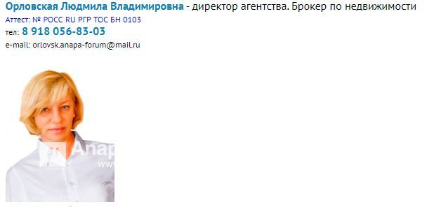 Анапа-Форум.jpg
