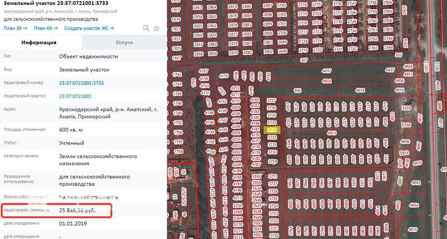 кадастр.jpg