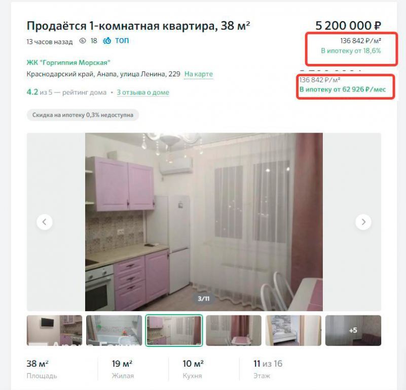 ипотека-18,6.jpg