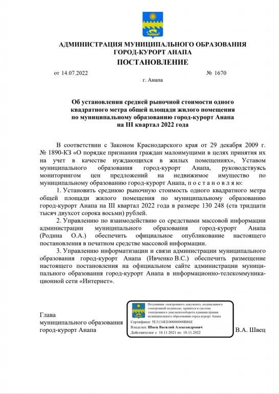 Пост администр.jpeg