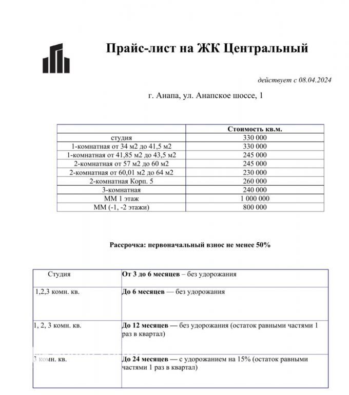 Цены.jpeg
