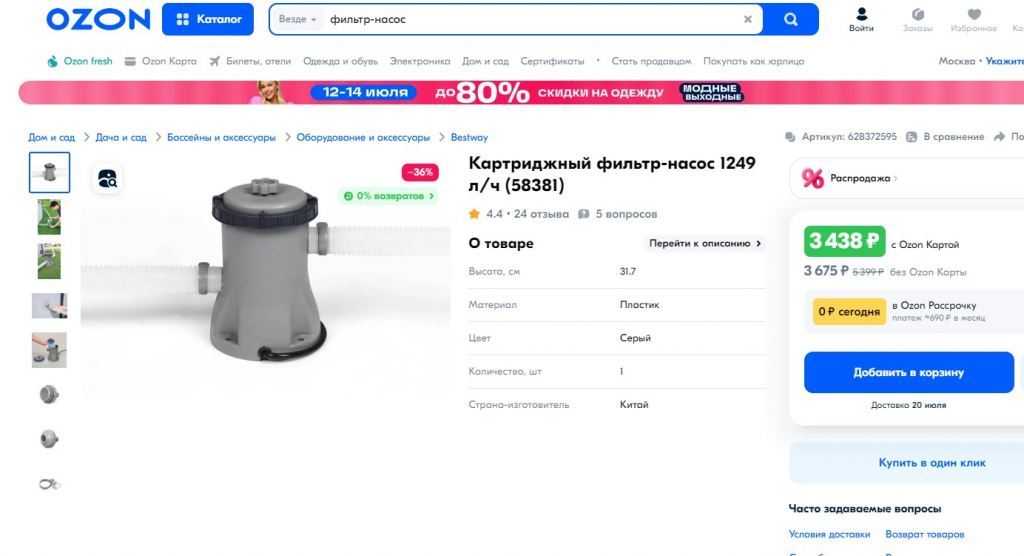 Штатный насос.jpg