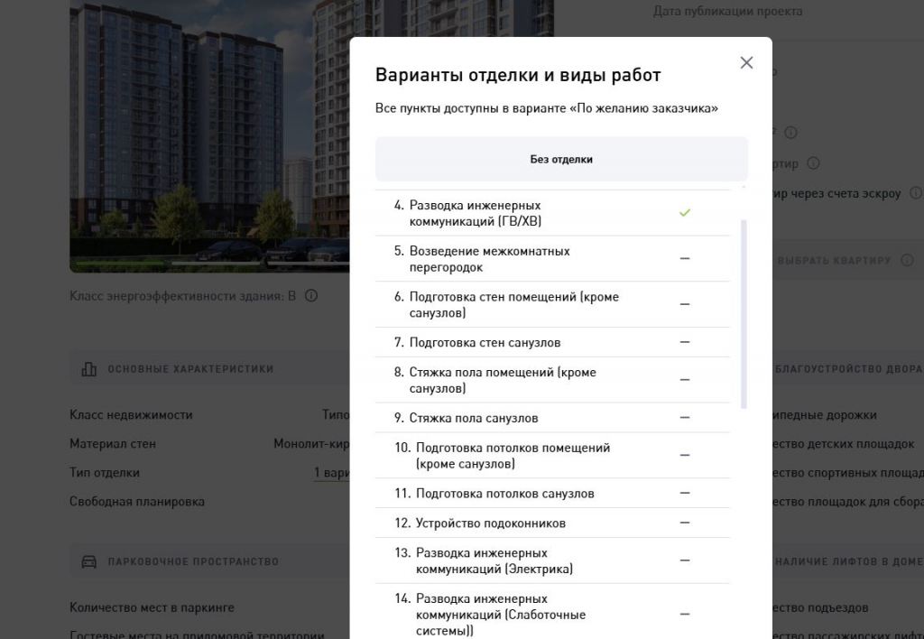 Парковая.JPG