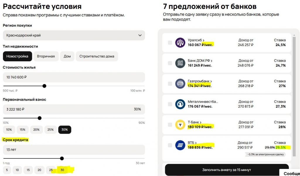 Ипотека.JPG